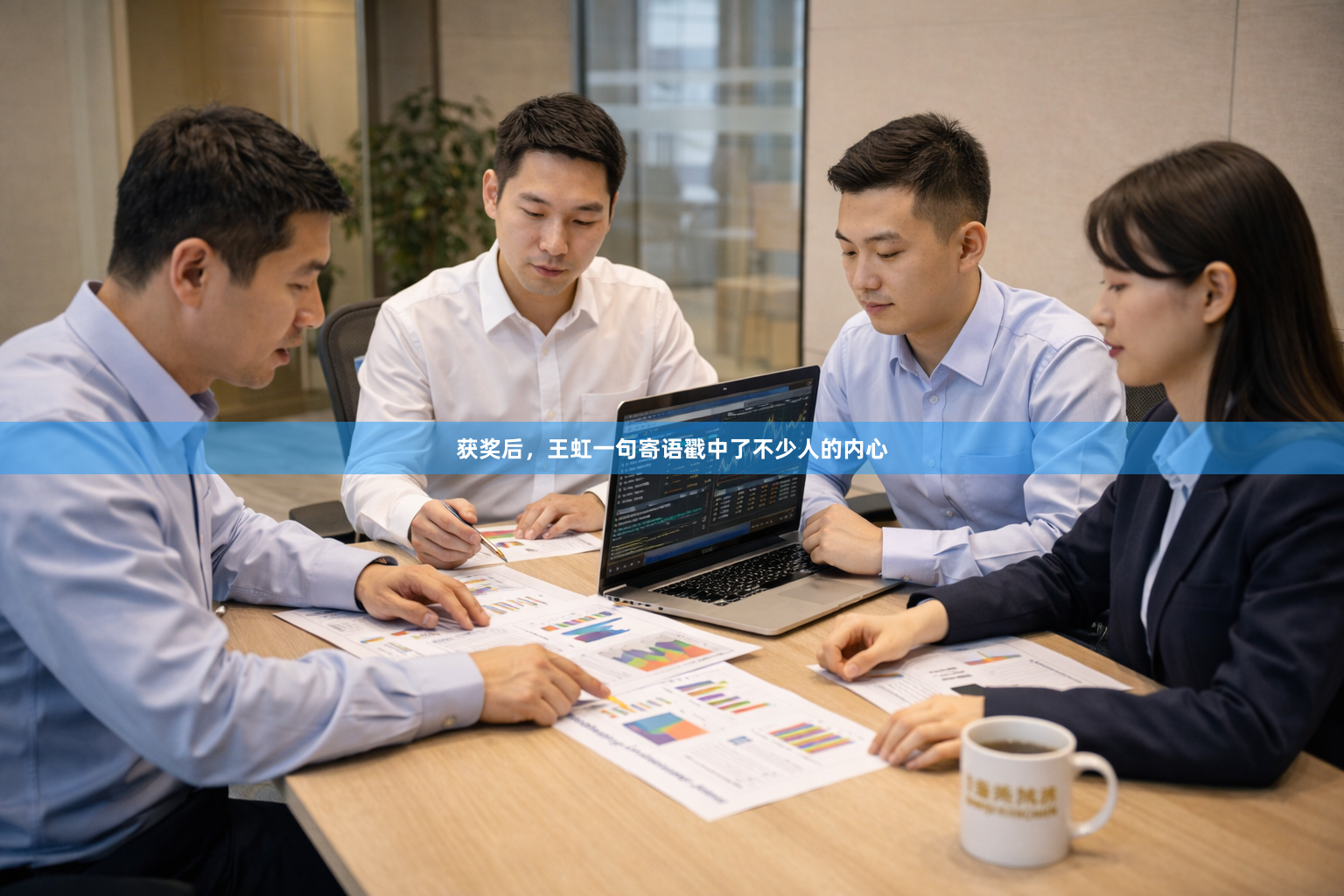 获奖后，王虹一句寄语戳中了不少人的内心