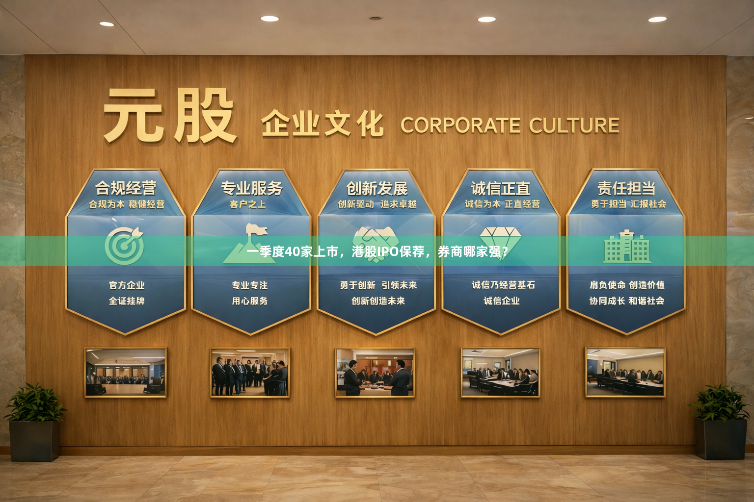 一季度40家上市，港股IPO保荐，券商哪家强？
