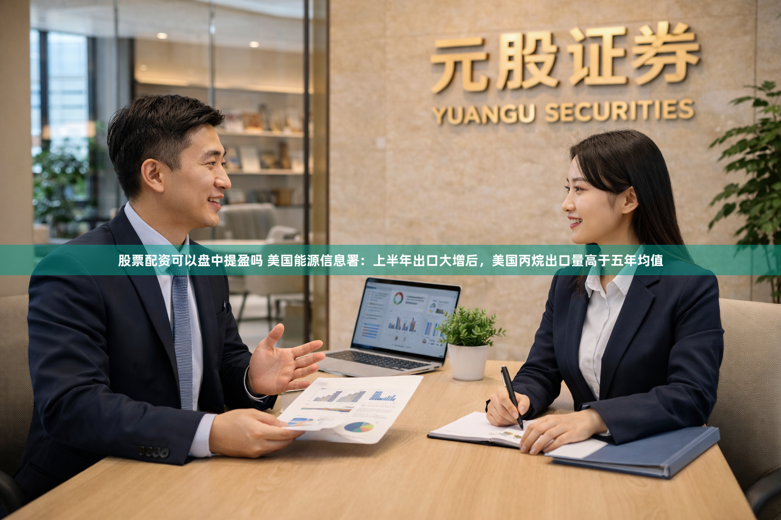股票配资可以盘中提盈吗 美国能源信息署：上半年出口大增后，美国丙烷出口量高于五年均值