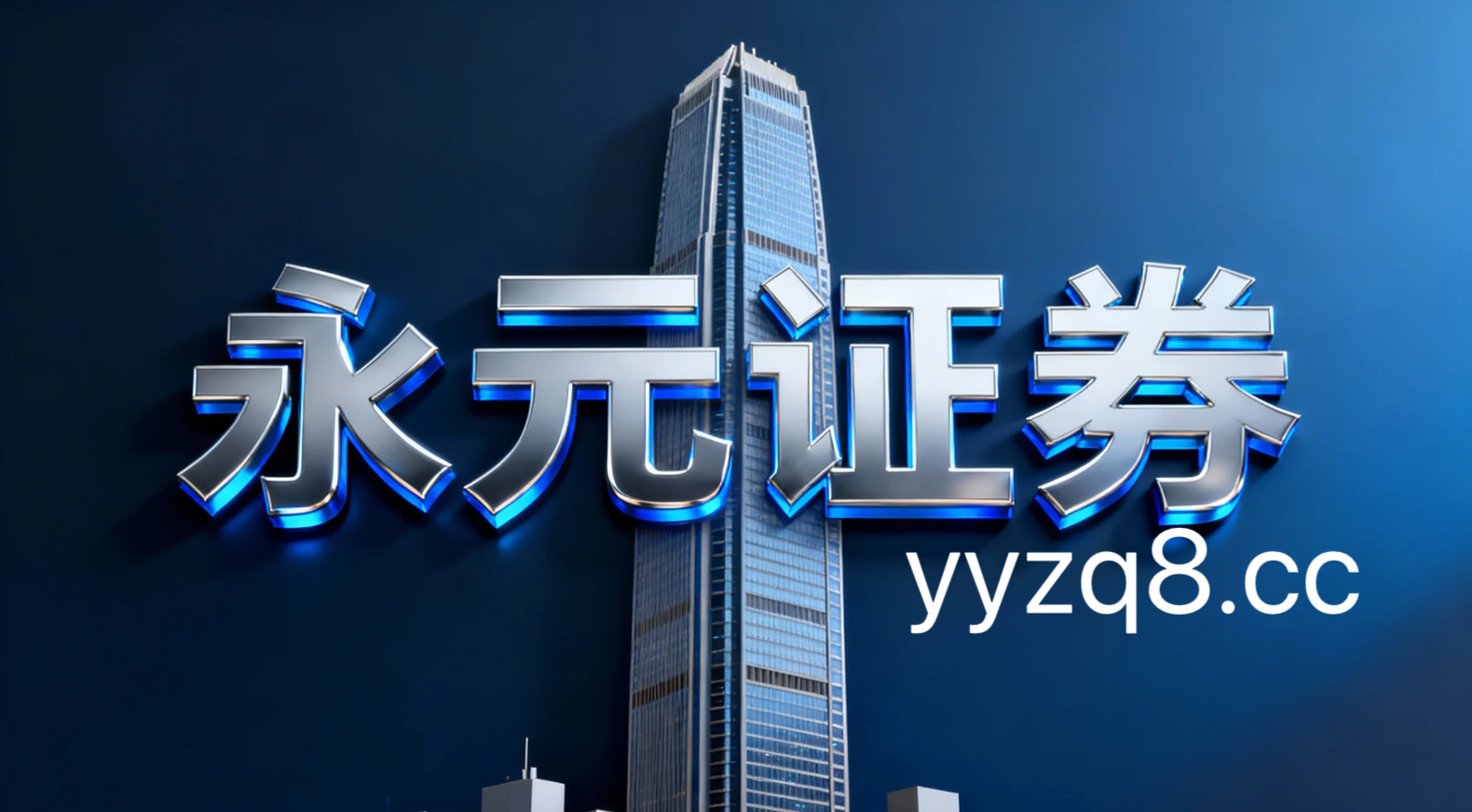 季度周期主要资本流向区域中深圳股票投资配资的账户管理跨市场对