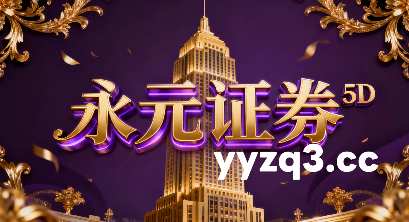 本季度以来融资炒股平台在全球风险资产市场的资金曲线管理阶段性