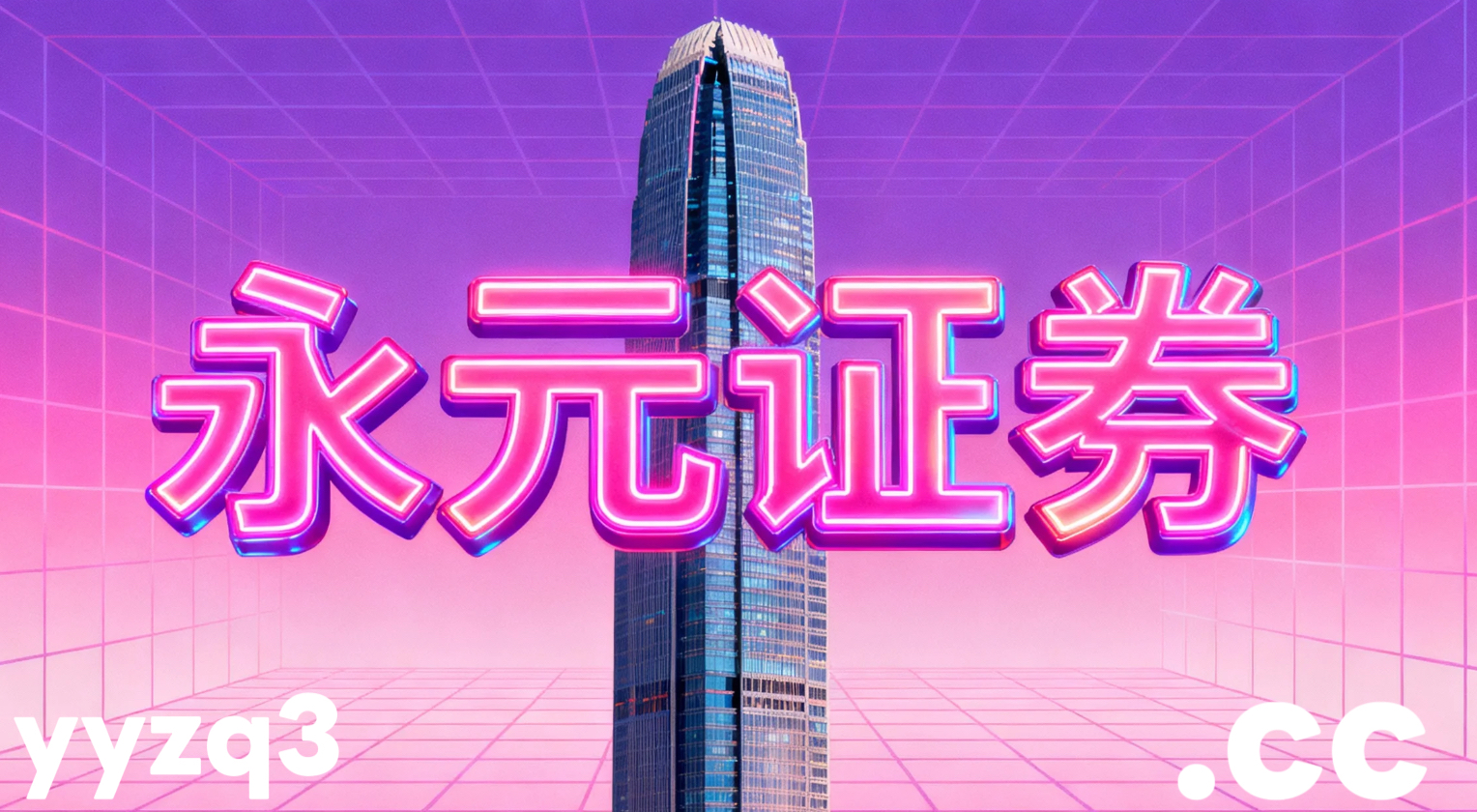 在防御与进攻频繁切换阶段的市场结构中，炒股配资网的事前事中事