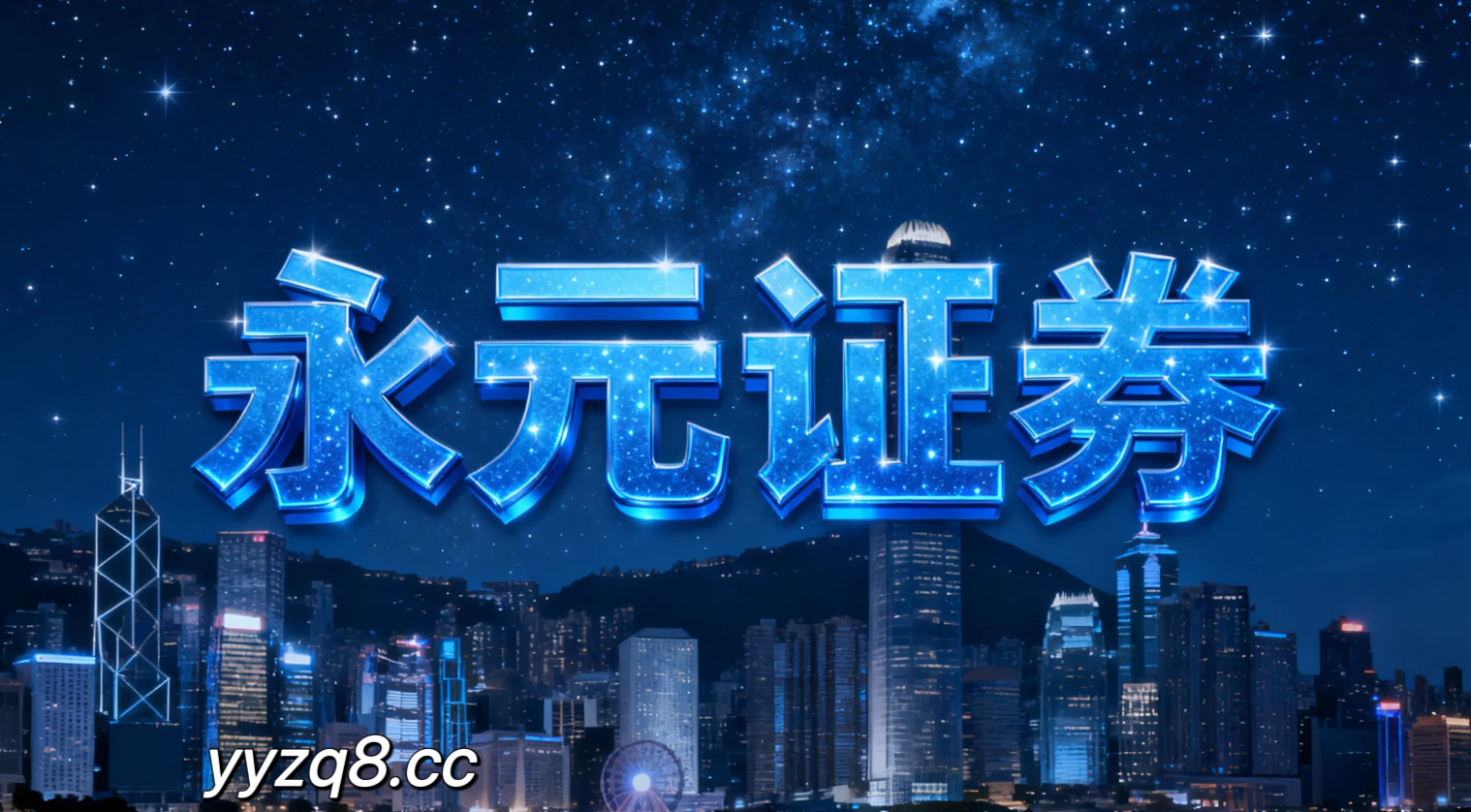 在在短线情绪起伏明显的阶段的市场结构中下，正品配资平台的资产